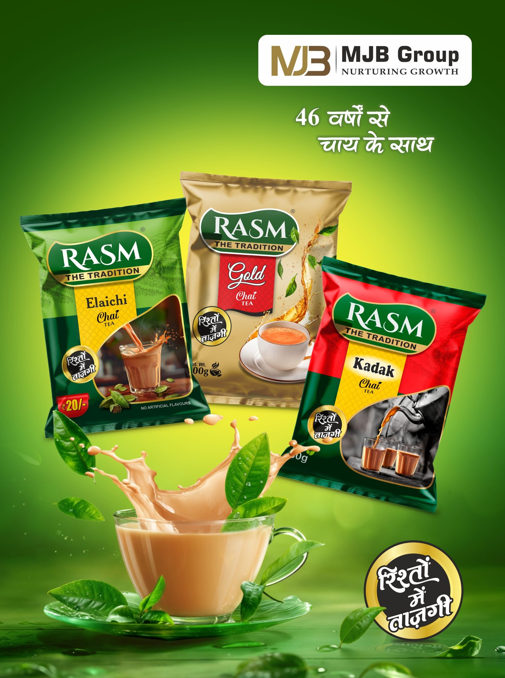 Promotional Poster